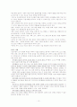 유아과학교육의 전반적 이해 12페이지