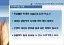 국제관광도시로서의 부산 15페이지