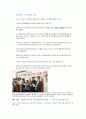 교육학계론 외고 기사스크랩 5페이지