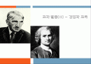 듀이의 경험과 교육(교과활동) 1페이지