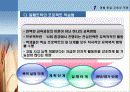 듀이의 경험과 교육(교과활동) 8페이지