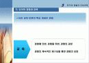 듀이의 경험과 교육(교과활동) 15페이지