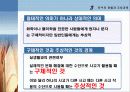 듀이의 경험과 교육(교과활동) 23페이지
