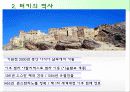 동서양의 문화가 공존하는 터키 4페이지