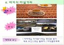 동서양의 문화가 공존하는 터키 18페이지
