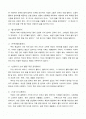 난장이가 쏘아 올린 공을 읽고 2페이지