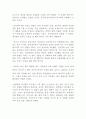 일반물리학실험 9장 운동량과 에너지 보존 결과보고서 4페이지