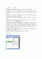 일반물리학실험 10장 컴퓨터모의실험(단조화운동) 결과보고서 2페이지