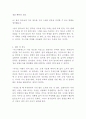 일반물리학실험 15장 물질의 비중 측정 결과보고서 3페이지
