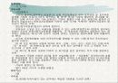 국제회의 시설업 등록절차(관광법규) 9페이지