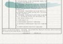 국제회의 시설업 등록절차(관광법규) 13페이지