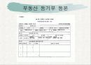 국제회의 시설업 등록절차(관광법규) 15페이지