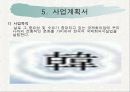 국제회의 시설업 등록절차(관광법규) 16페이지