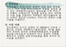 국제회의 시설업 등록절차(관광법규) 17페이지