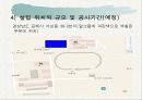 국제회의 시설업 등록절차(관광법규) 18페이지