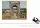 독립협회에 관해서  2페이지