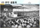 독립협회에 관해서  8페이지