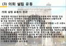 독립협회에 관해서  10페이지