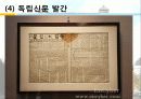독립협회에 관해서  12페이지
