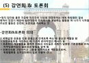 독립협회에 관해서  13페이지