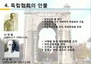 독립협회에 관해서  15페이지