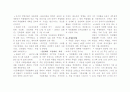 독립협회에 대해 조사하다. 7페이지