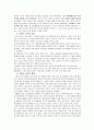 (공학) 가정용 로봇  4페이지