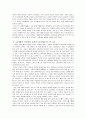 (공학) 가정용 로봇  6페이지