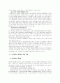 (지방행정,사회학) 지역축제-순천만 갈대축제 10페이지
