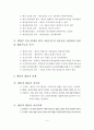 정부예산론 핵심개념 4페이지