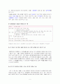 (경영.취업과진로) 기업연구 -공무원연금관리공단(공기업) 5페이지