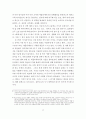 웹 이후의 세계, 클라우드 컴퓨팅 17페이지