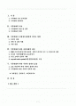 (국제행정) 기후변화와 국제정치, 국제행정과 우리의 정책 1페이지