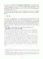 (국제행정) 기후변화와 국제정치, 국제행정과 우리의 정책 4페이지
