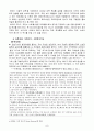 (국제행정) 기후변화와 국제정치, 국제행정과 우리의 정책 8페이지