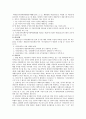 [군가산점제] 군가산점제 실시에 대한 찬반론 2페이지