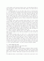 [군가산점제] 군가산점제 실시에 대한 찬반론 3페이지