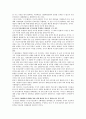 [군가산점제] 군가산점제 실시에 대한 찬반론 4페이지