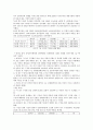 [군가산점제] 군가산점제 실시에 대한 찬반론 7페이지