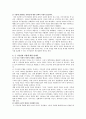 [군가산점제] 군가산점제 실시에 대한 찬반론 15페이지
