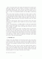 제6공화국 노태우정부의 (행정)개혁 11페이지