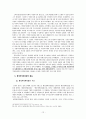 제6공화국 노태우정부의 (행정)개혁 12페이지