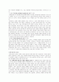 정책평가의 목적, 유형, 절차, 평가성 사정 3페이지