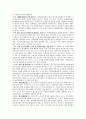 정책평가의 목적, 유형, 절차, 평가성 사정 4페이지