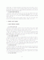 지방세외 수입의 의의와 구조, 세외 수입의 현황과 문제점, 개선방안, 발전방향 8페이지