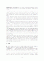지방세외 수입의 의의와 구조, 세외 수입의 현황과 문제점, 개선방안, 발전방향 10페이지