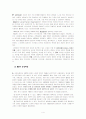 NGO를 이해하고, 그 사례- 반부패국민연대(한국투명성기구) 소개, 의사결정구조, 재정, 활동 및 성과, 정부와의 관계, 한계 등 4페이지