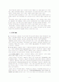 NGO를 이해하고, 그 사례- 반부패국민연대(한국투명성기구) 소개, 의사결정구조, 재정, 활동 및 성과, 정부와의 관계, 한계 등 5페이지