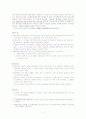 NGO를 이해하고, 그 사례- 반부패국민연대(한국투명성기구) 소개, 의사결정구조, 재정, 활동 및 성과, 정부와의 관계, 한계 등 11페이지