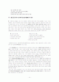 NGO를 이해하고, 그 사례- 반부패국민연대(한국투명성기구) 소개, 의사결정구조, 재정, 활동 및 성과, 정부와의 관계, 한계 등 15페이지